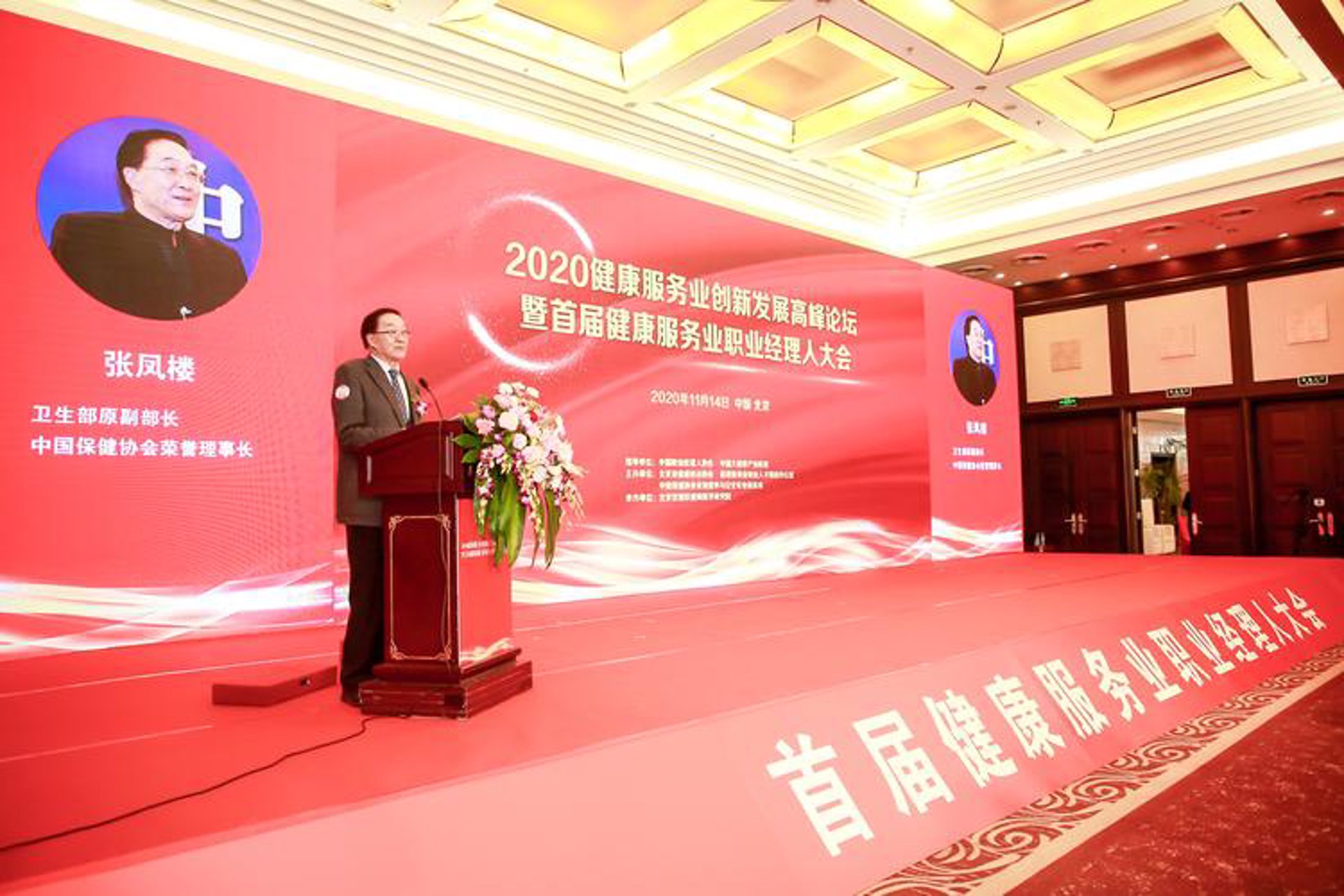 阳瑞健康管理